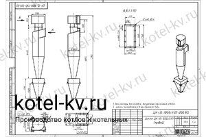 Циклон ЦН-15-1000-1УП. Чертеж