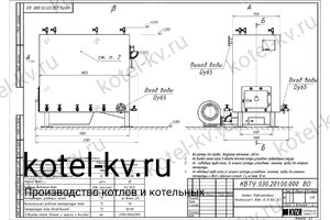 Котел КВр-0.35 К чертеж Котел КВр-0.35 К чертеж