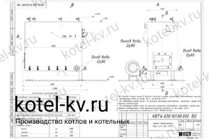 Котел 0.35 с ОУР чертеж Чертеж котла 0.35 с ОУР