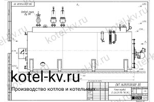 Чертеж мазутного парового котла Е 1.6 0.9 М