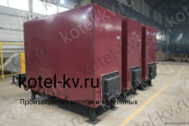 Котлы КВр с колосниками Котлы КВр с колосниками