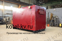 Котел КВр 0.4 уголь дрова промышленный