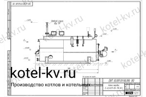 Чертеж парового котла КПа 300 на отработке