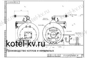 Чертеж парогенератора 700 кг на твердом топливе 115 °С